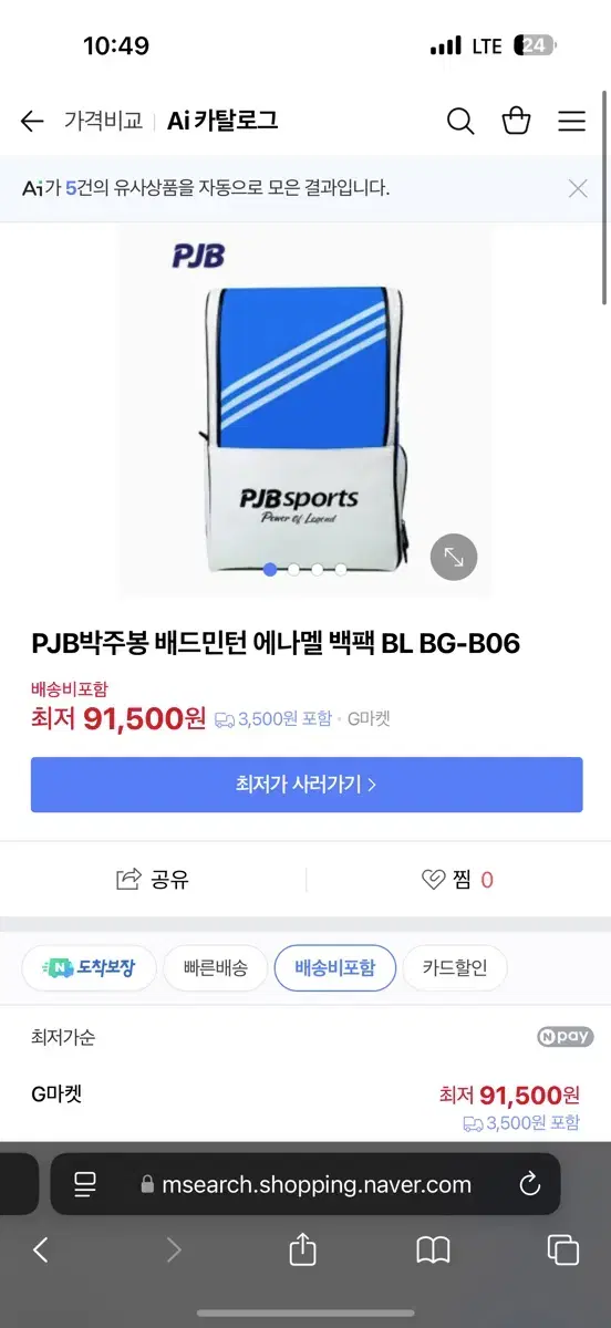 PJB 배드민턴 백팩 BG-B06 (새상품)